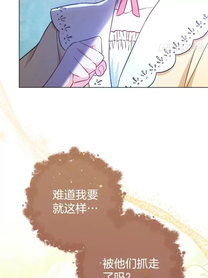 《皇家厨师小姐》109.遇袭图98