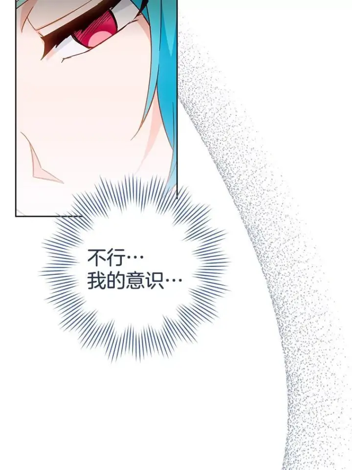 《皇家厨师小姐》110.争风吃醋图10