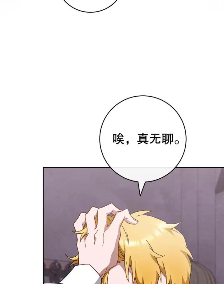 《皇家厨师小姐》110.争风吃醋图106