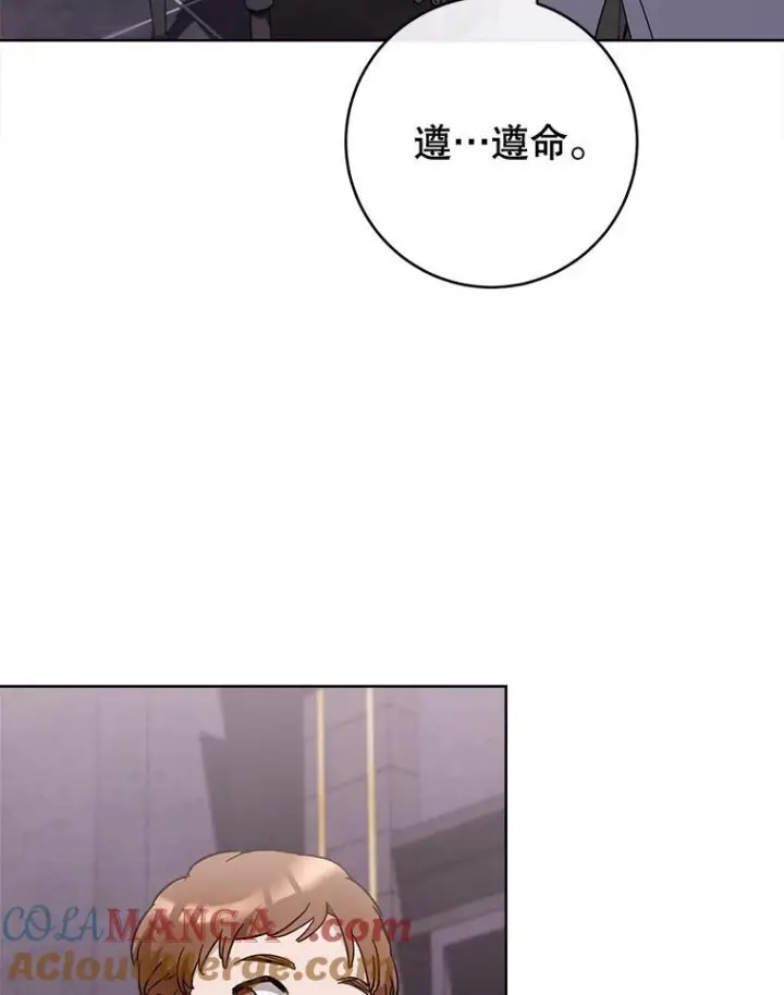 《皇家厨师小姐》110.争风吃醋图109