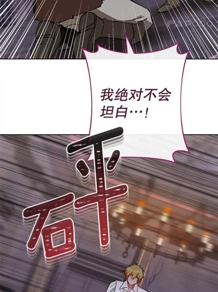 《皇家厨师小姐》110.争风吃醋图114