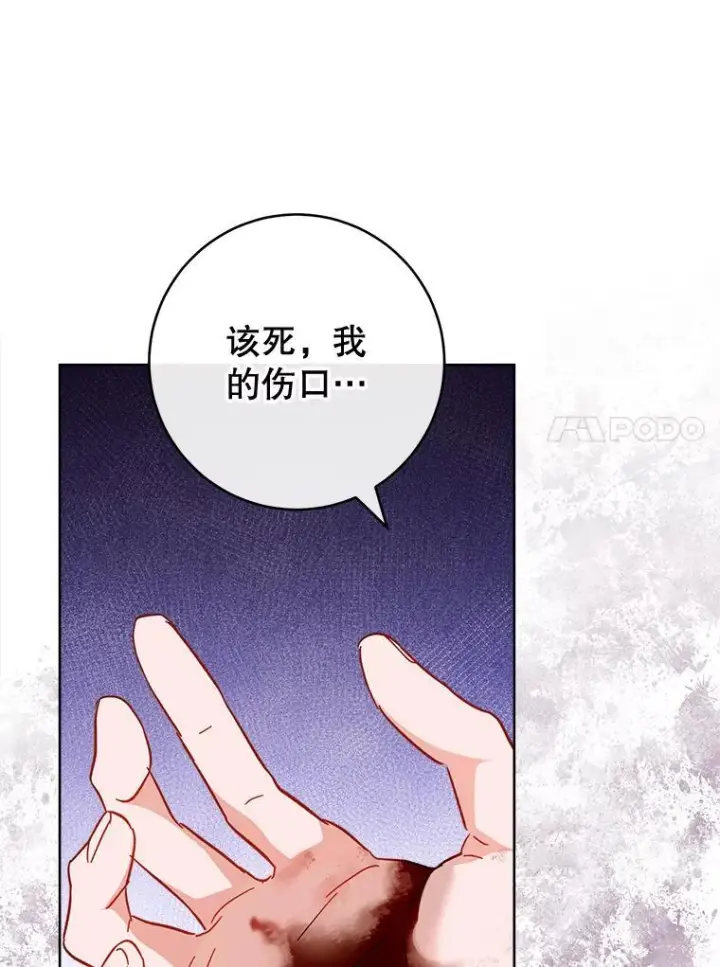 《皇家厨师小姐》110.争风吃醋图120