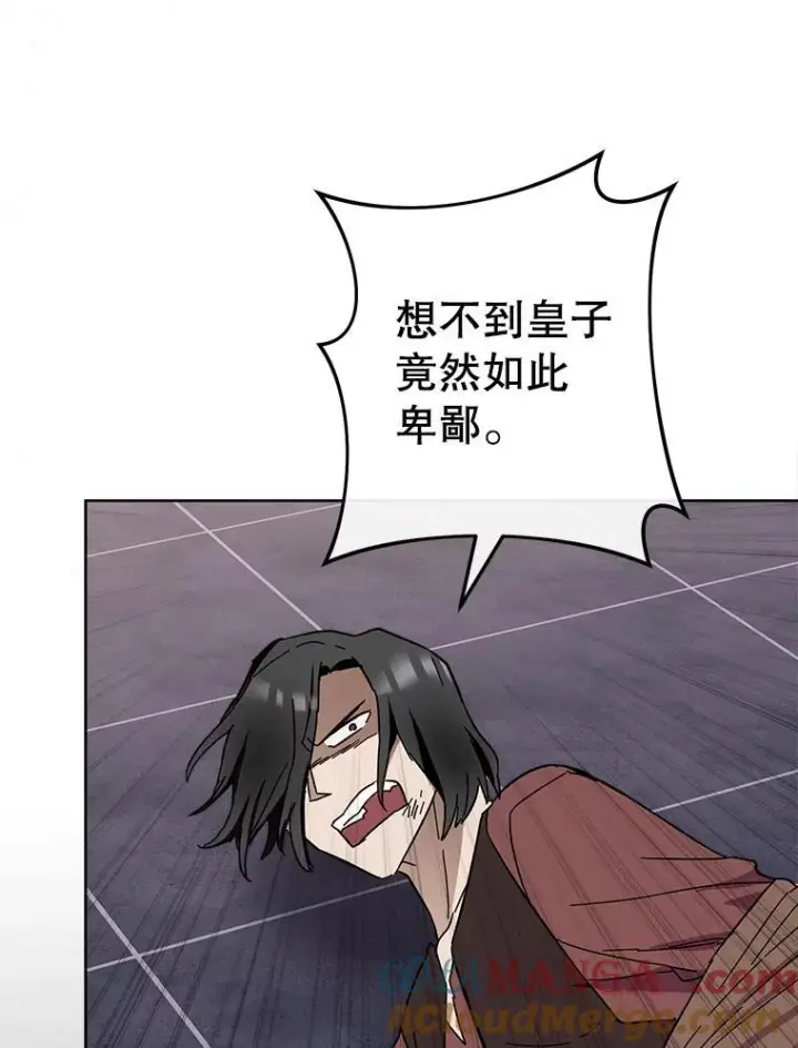 《皇家厨师小姐》110.争风吃醋图129