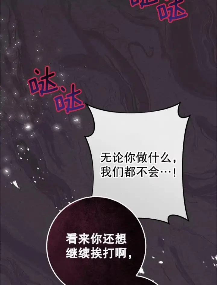 《皇家厨师小姐》110.争风吃醋图131