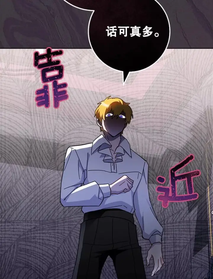 《皇家厨师小姐》110.争风吃醋图132