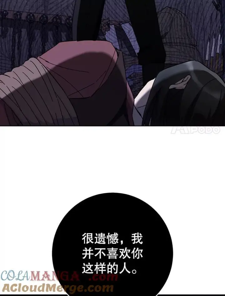 《皇家厨师小姐》110.争风吃醋图133