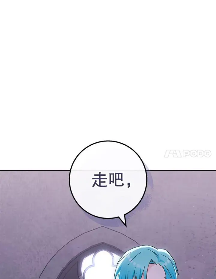 《皇家厨师小姐》110.争风吃醋图146