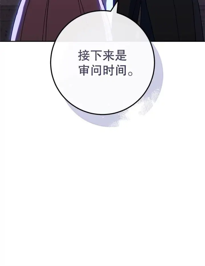 《皇家厨师小姐》110.争风吃醋图148