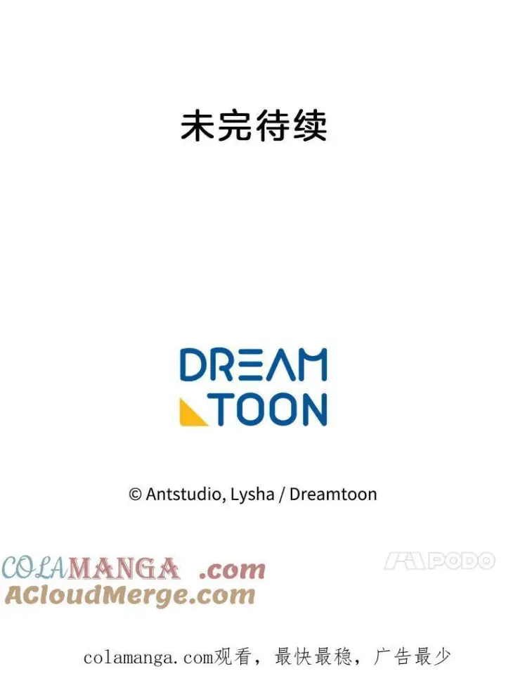《皇家厨师小姐》110.争风吃醋图149