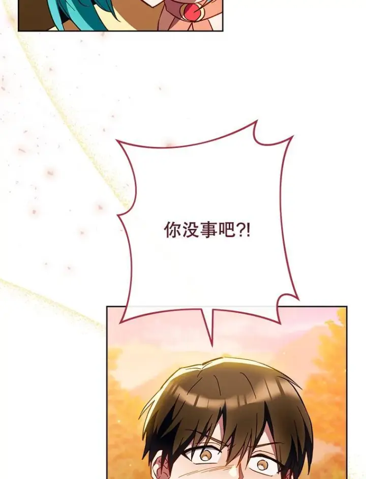 《皇家厨师小姐》110.争风吃醋图22