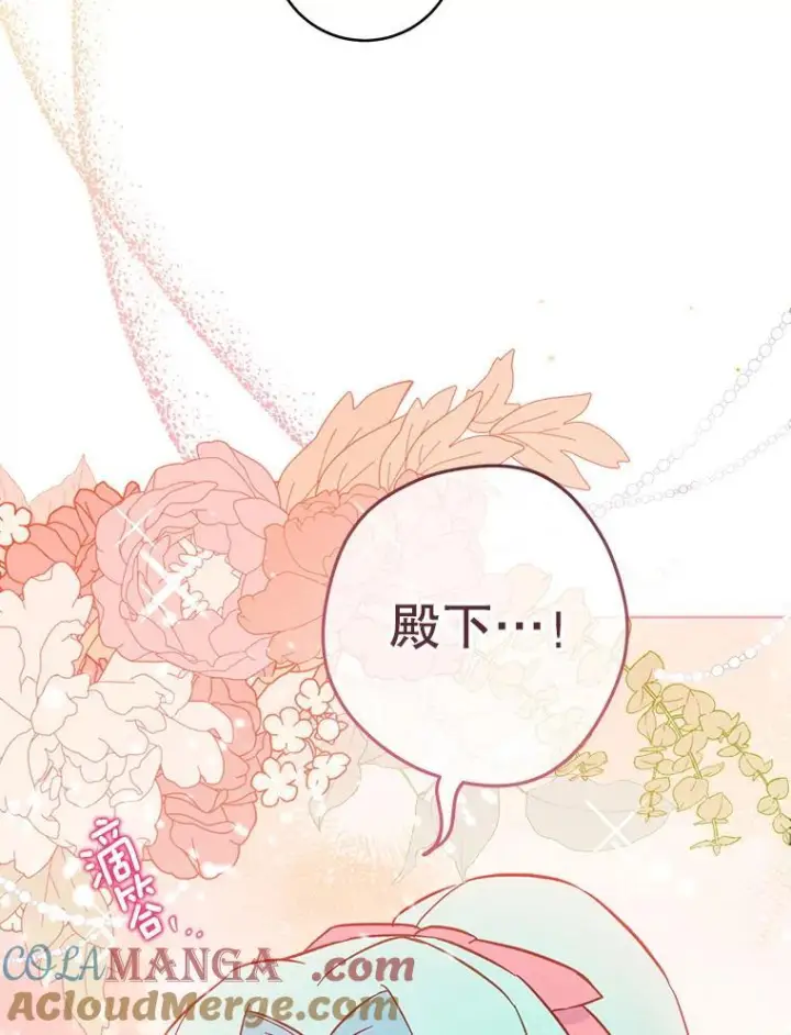 《皇家厨师小姐》110.争风吃醋图25