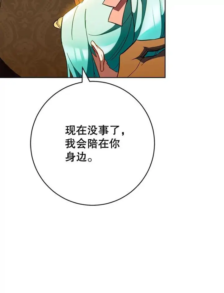 《皇家厨师小姐》110.争风吃醋图31