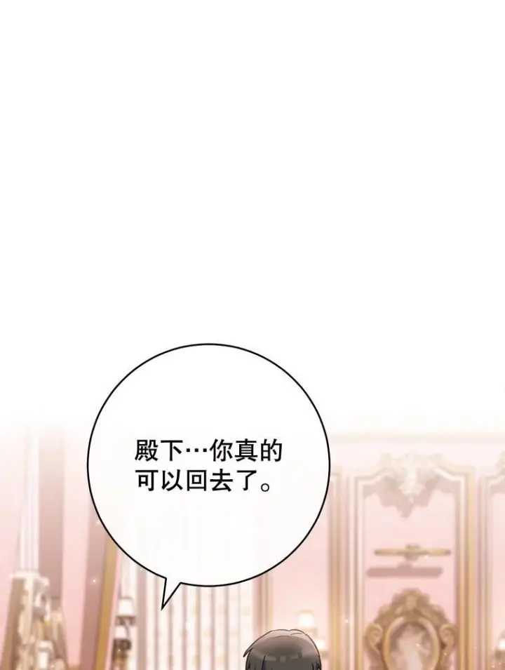 《皇家厨师小姐》110.争风吃醋图36