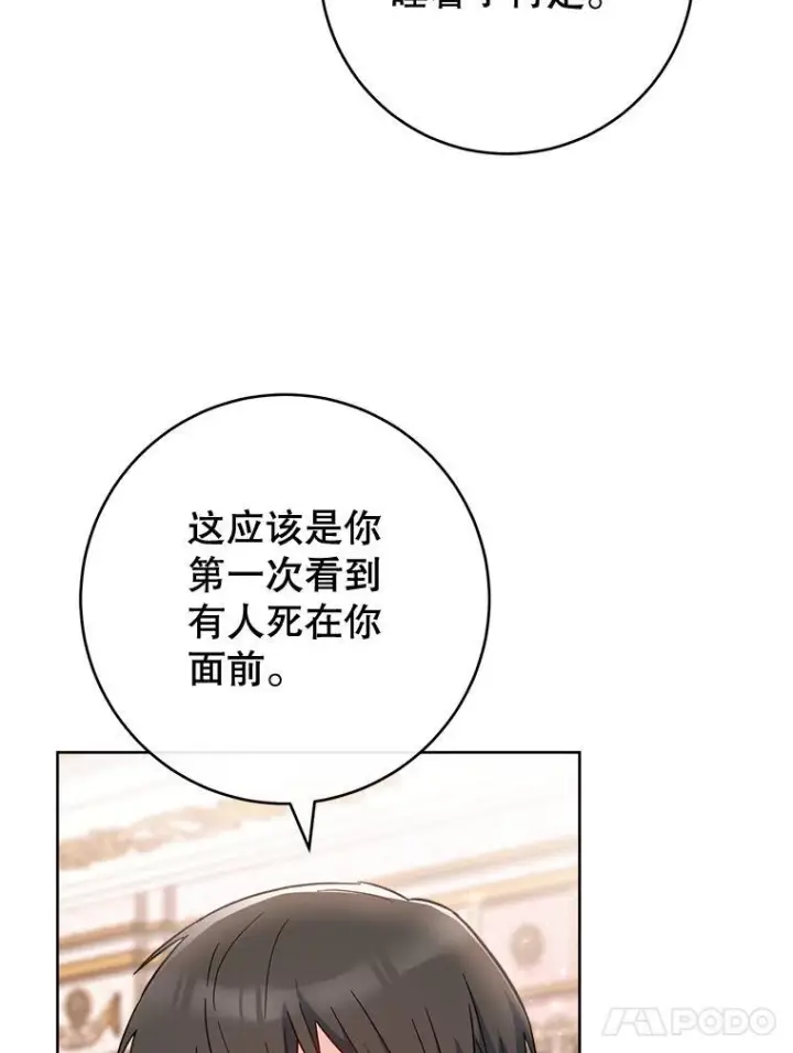 《皇家厨师小姐》110.争风吃醋图38