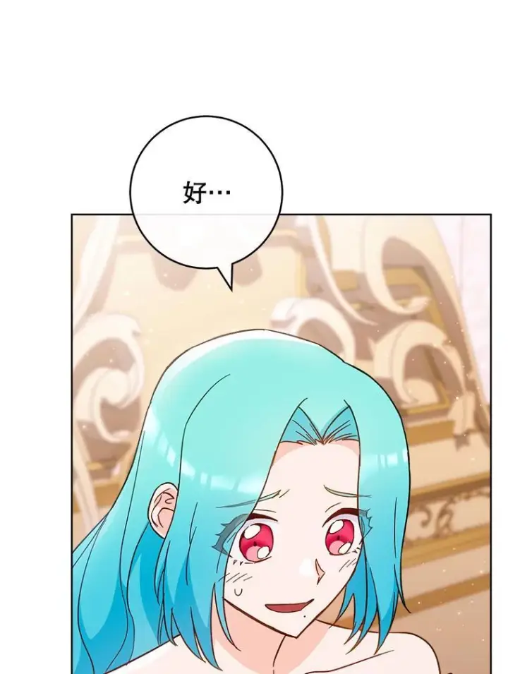《皇家厨师小姐》110.争风吃醋图40