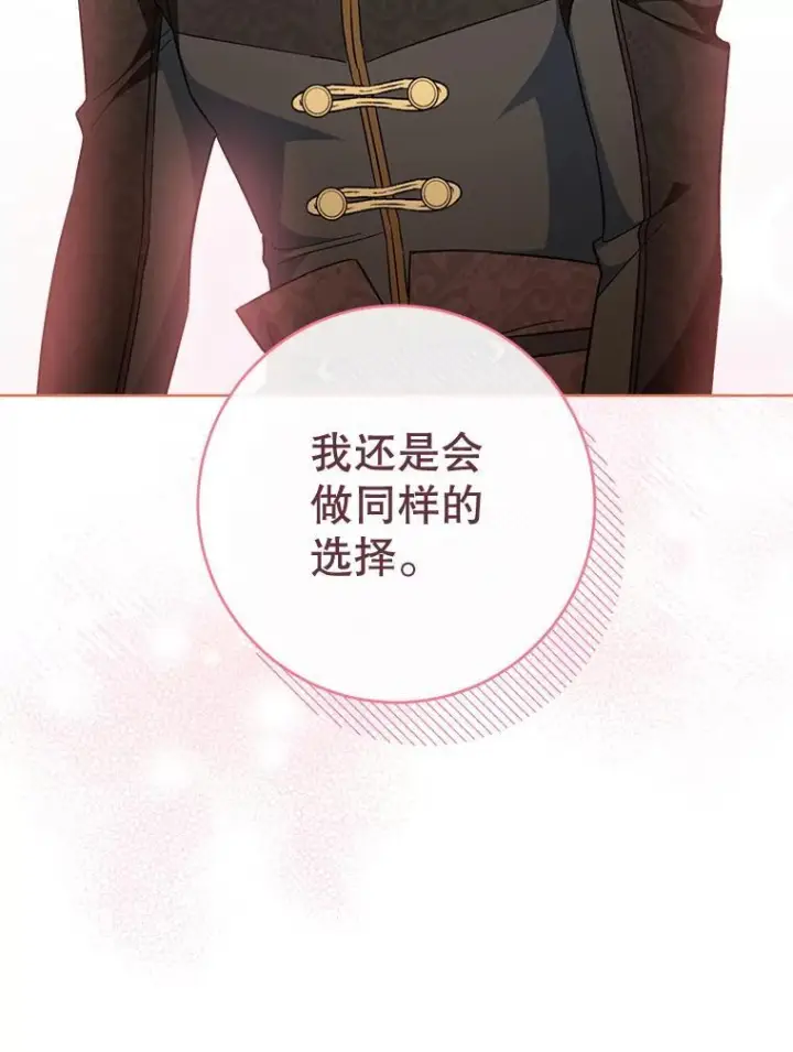 《皇家厨师小姐》110.争风吃醋图43