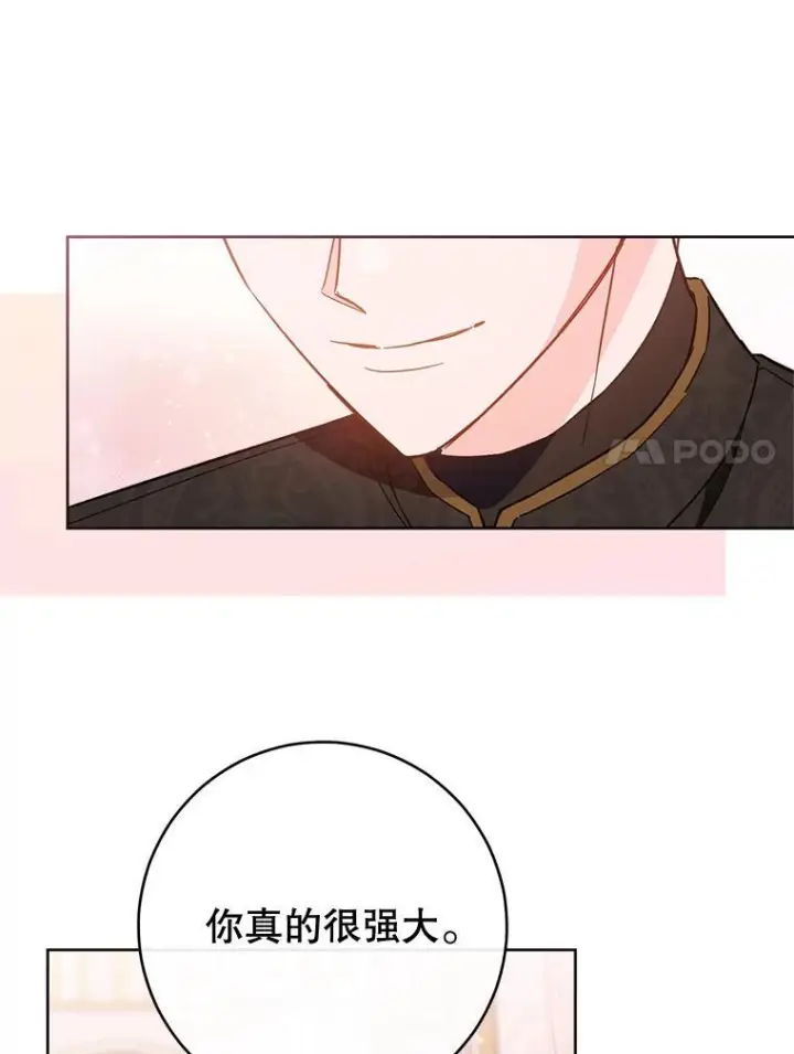 《皇家厨师小姐》110.争风吃醋图44