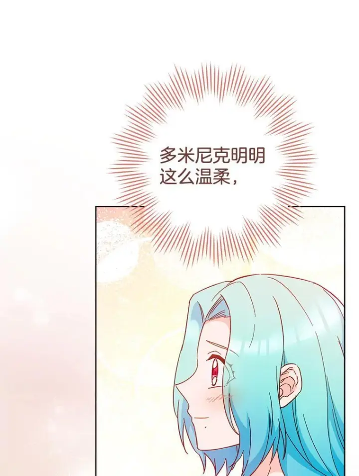 《皇家厨师小姐》110.争风吃醋图46