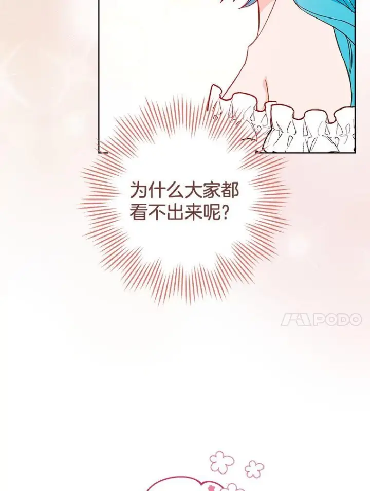 《皇家厨师小姐》110.争风吃醋图47