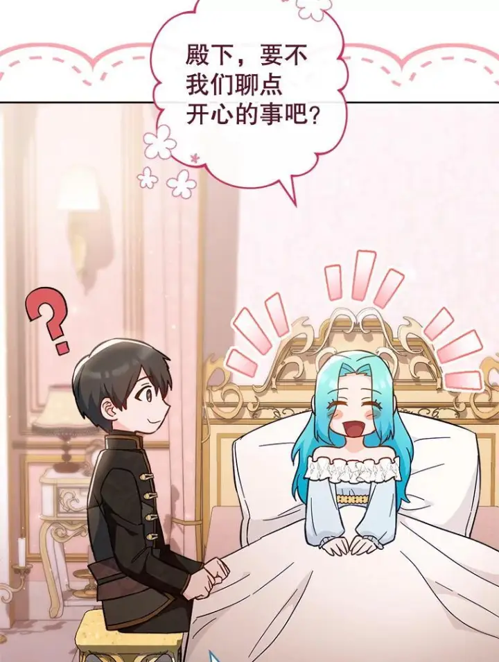 《皇家厨师小姐》110.争风吃醋图48