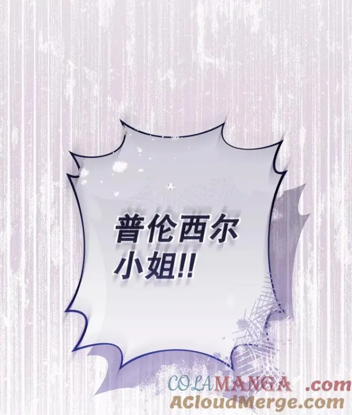 《皇家厨师小姐》110.争风吃醋图5