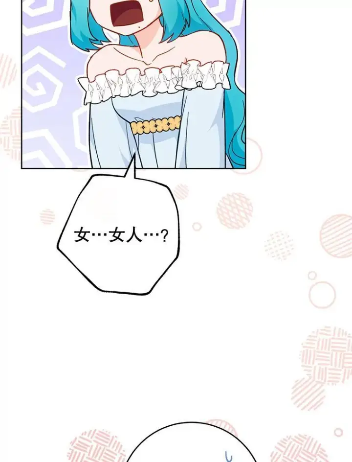 《皇家厨师小姐》110.争风吃醋图52