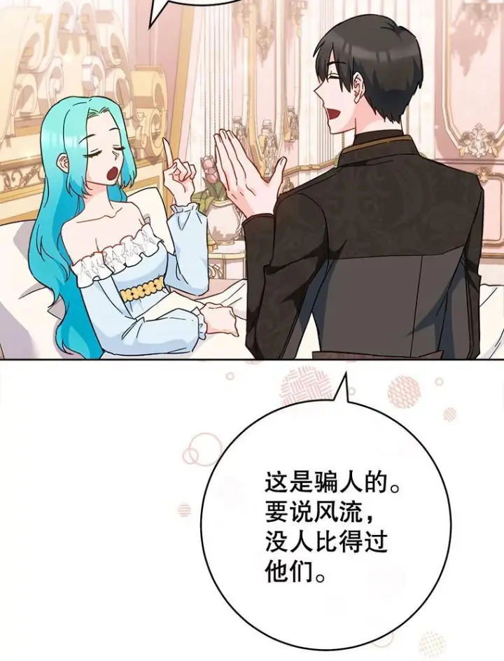 《皇家厨师小姐》110.争风吃醋图55