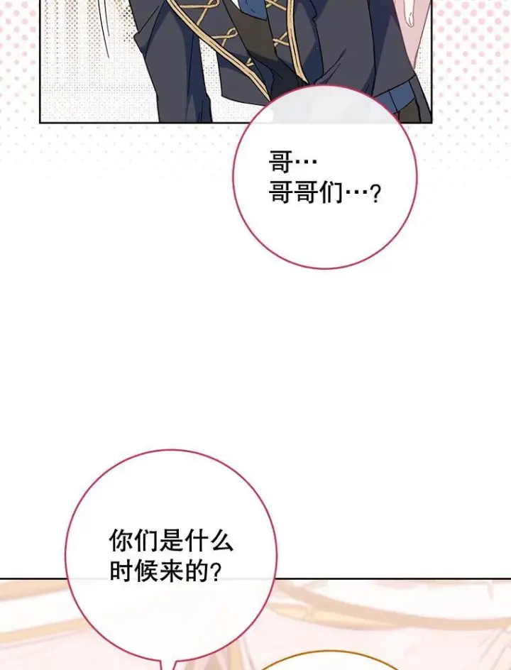 《皇家厨师小姐》110.争风吃醋图59