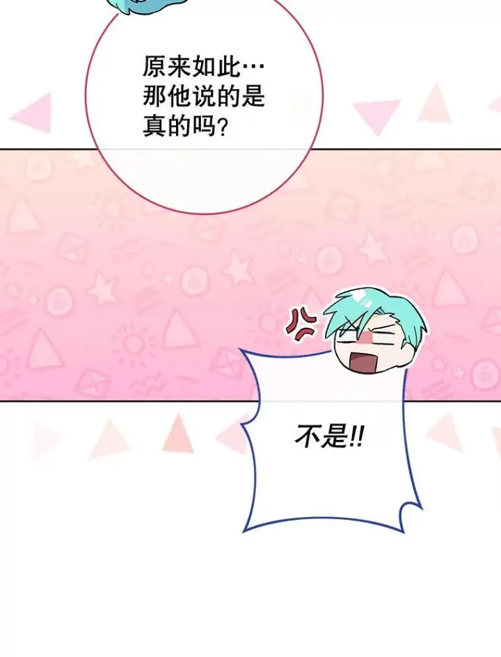 《皇家厨师小姐》110.争风吃醋图62