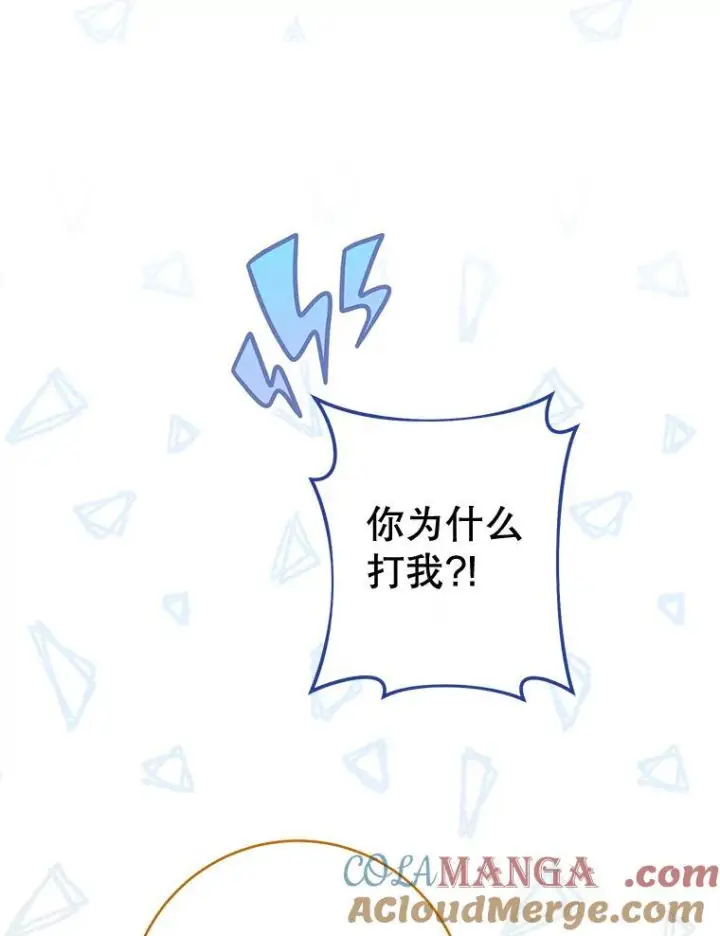 《皇家厨师小姐》110.争风吃醋图65