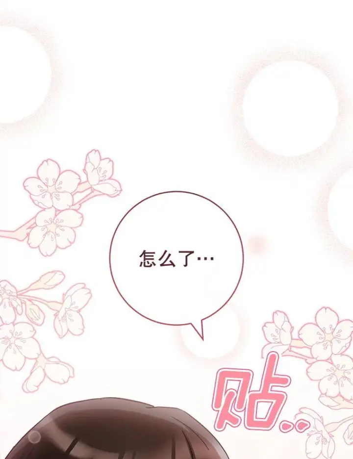 《皇家厨师小姐》110.争风吃醋图68