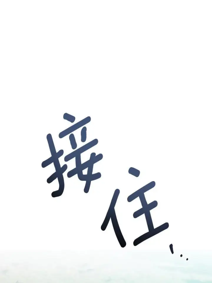 《皇家厨师小姐》110.争风吃醋图7