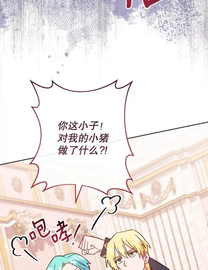 《皇家厨师小姐》110.争风吃醋图75