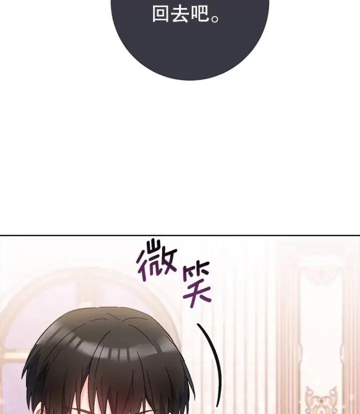 《皇家厨师小姐》110.争风吃醋图79
