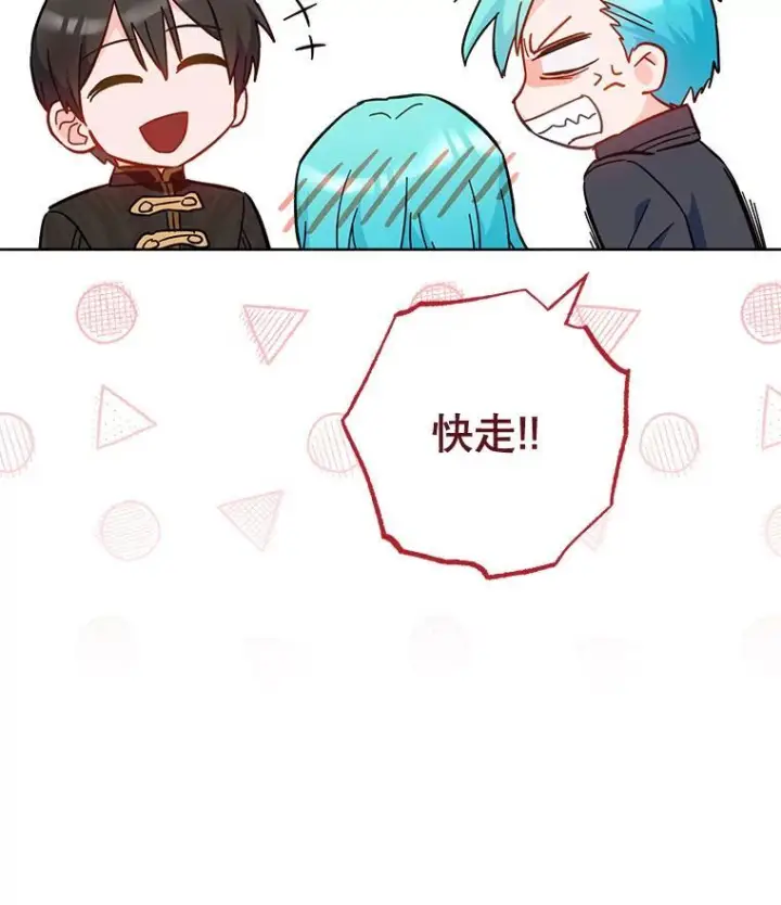 《皇家厨师小姐》110.争风吃醋图82