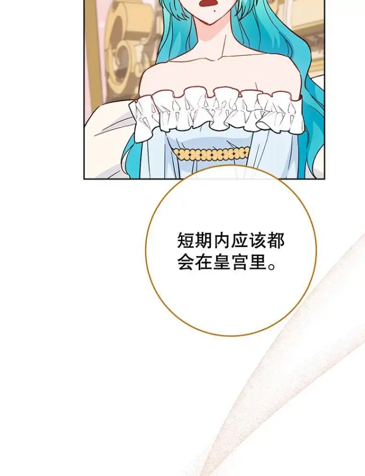 《皇家厨师小姐》110.争风吃醋图88