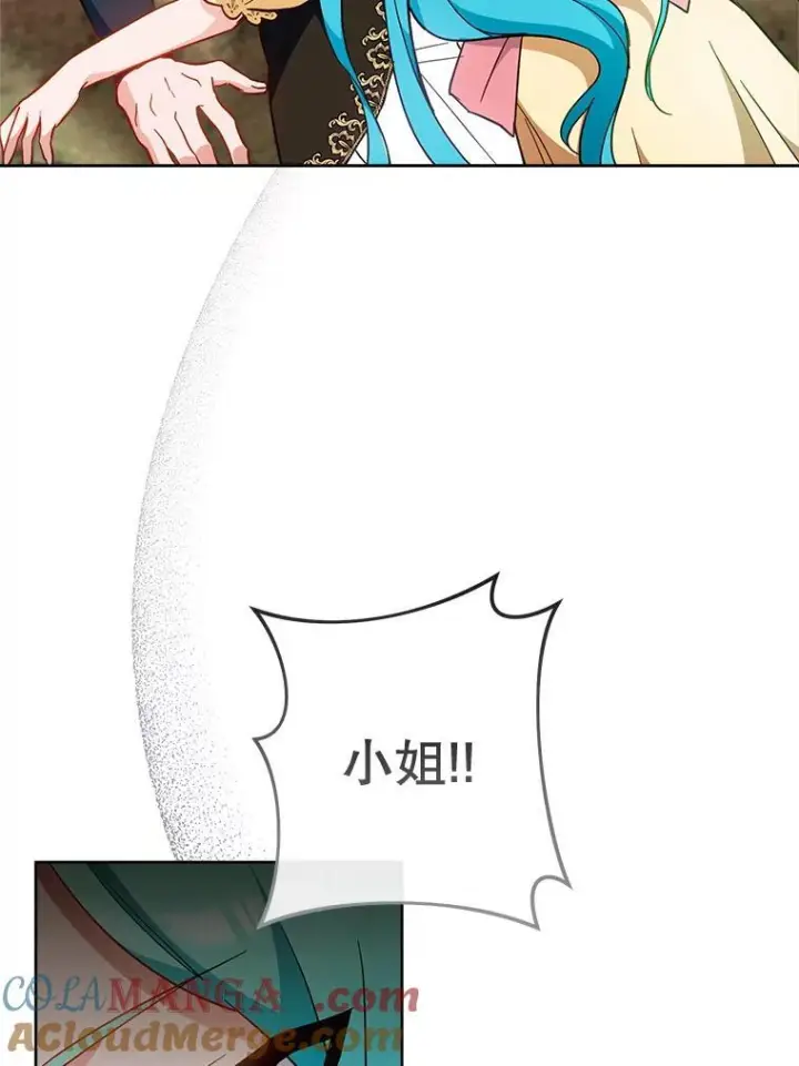 《皇家厨师小姐》110.争风吃醋图9