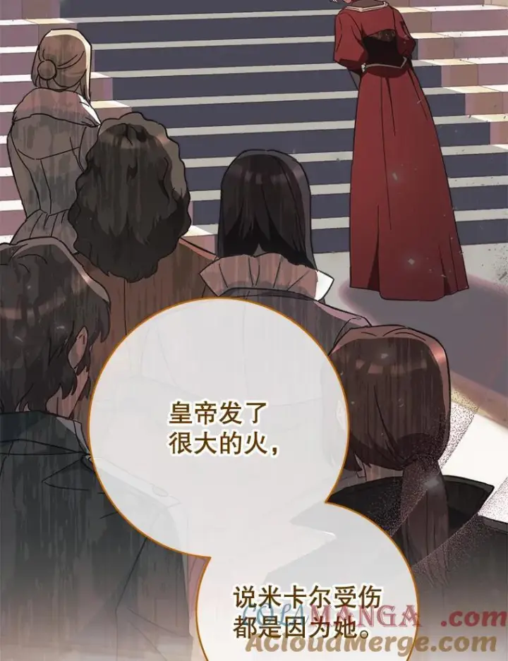《皇家厨师小姐》110.争风吃醋图93