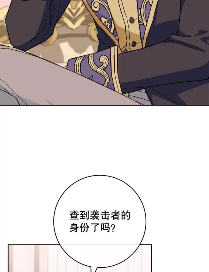 《皇家厨师小姐》110.争风吃醋图95