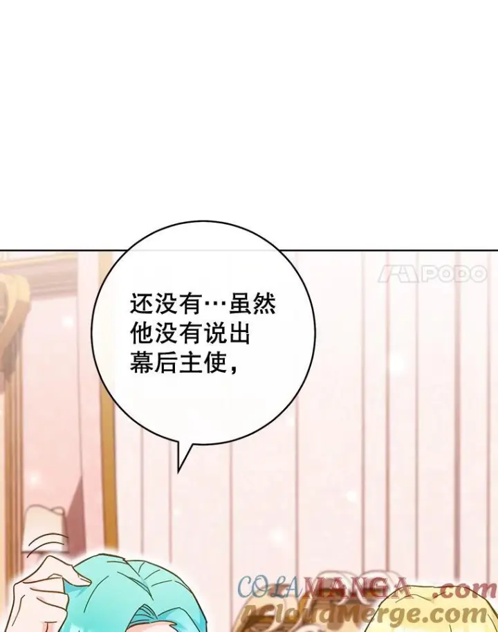 《皇家厨师小姐》110.争风吃醋图97