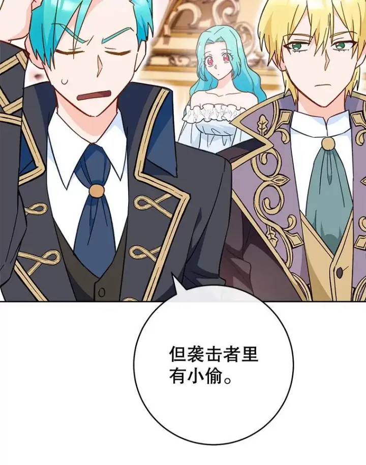 《皇家厨师小姐》110.争风吃醋图98