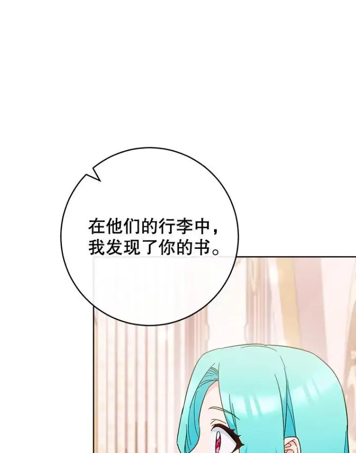 《皇家厨师小姐》110.争风吃醋图99