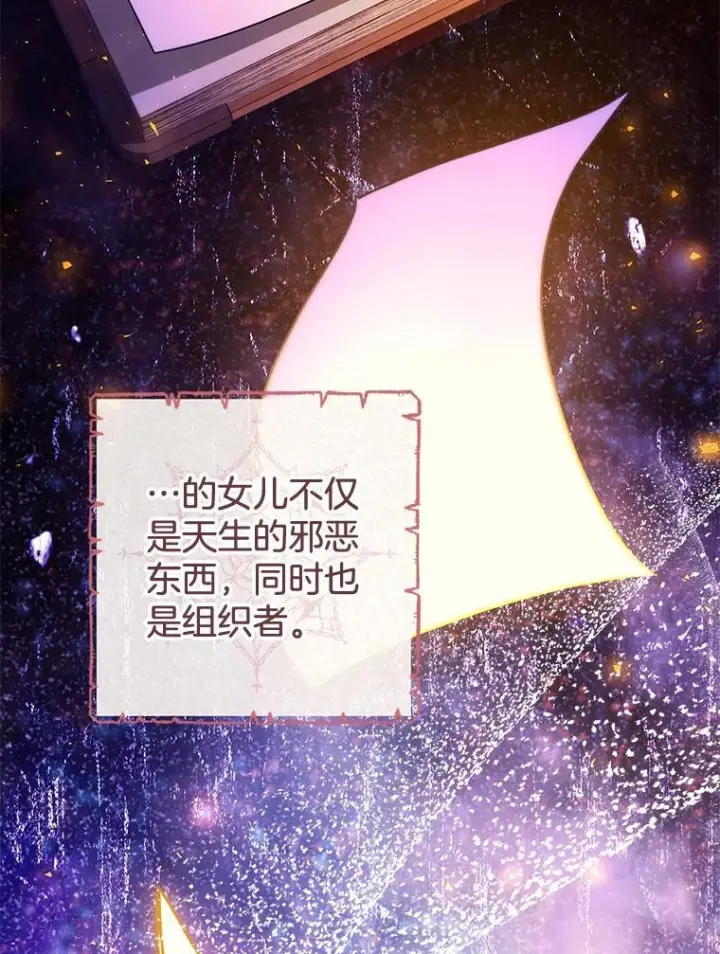 《皇家厨师小姐》111.皇家厨房的秘密图106