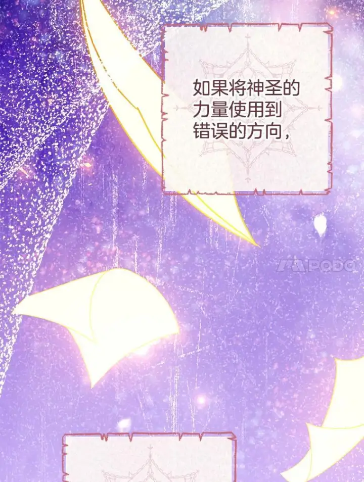 《皇家厨师小姐》111.皇家厨房的秘密图107