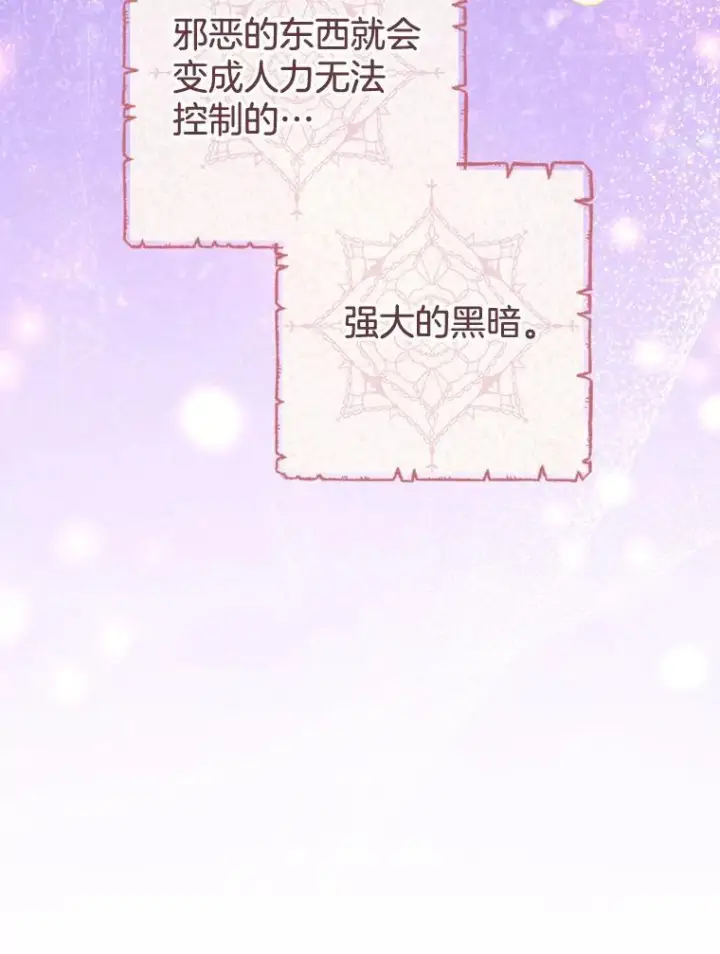 《皇家厨师小姐》111.皇家厨房的秘密图108