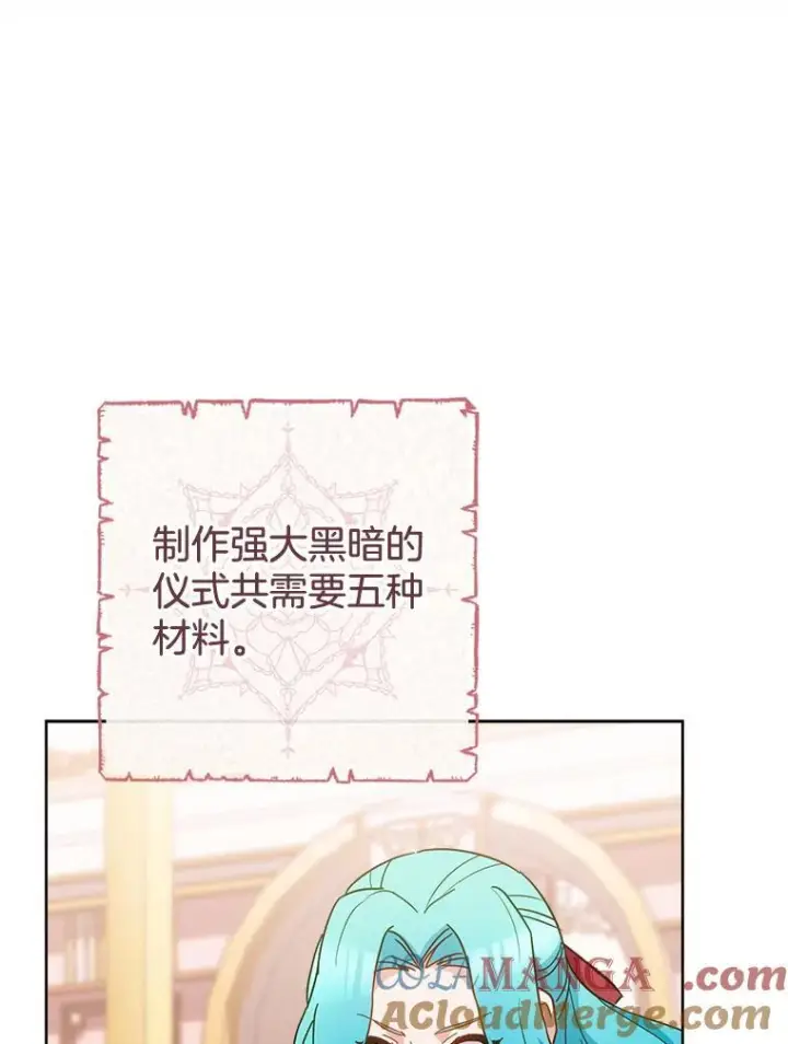 《皇家厨师小姐》111.皇家厨房的秘密图109