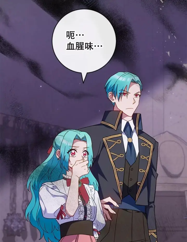 《皇家厨师小姐》111.皇家厨房的秘密图11