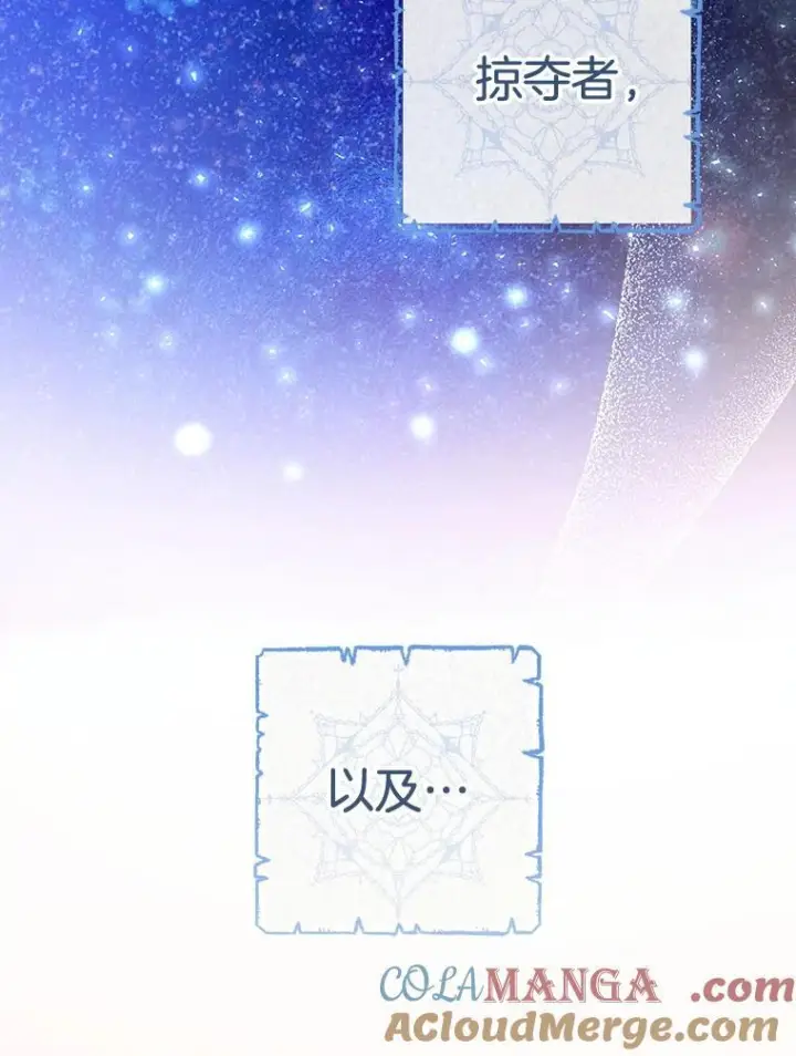 《皇家厨师小姐》111.皇家厨房的秘密图113