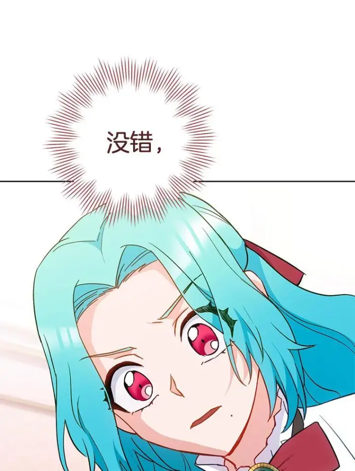 《皇家厨师小姐》111.皇家厨房的秘密图116