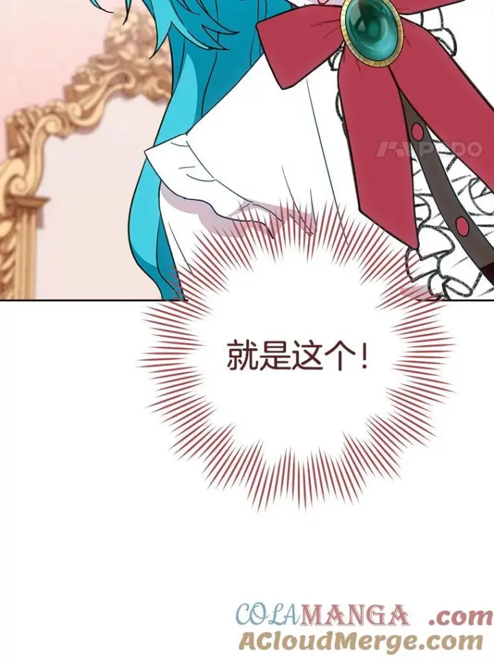 《皇家厨师小姐》111.皇家厨房的秘密图117
